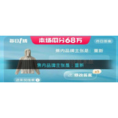 焦内品牌主张是：重新