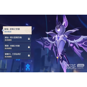 原神宴默行三百由旬通关攻略详解