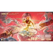 和平精英大话西游皮肤获取攻略详解