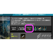 蓝色协议出现等级同步解决方法指南