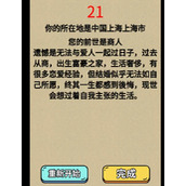 疯狂爆梗王前生今年怎么玩
