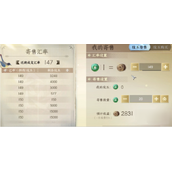 逆水寒手游寄售系统怎么玩