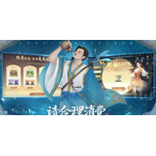 新仙剑奇侠传之挥剑问情阵容攻略
