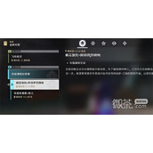 崩坏星穹铁道藏品复刻阿丽萨的骑枪任务完成攻略分享
