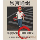 疯狂爆梗王通缉令通关攻略详解
