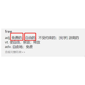 我免费了是什么梗详情