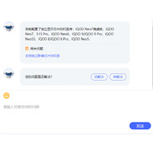 iqoo10有独显芯片吗?