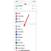 iphone重新设置为新机
