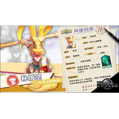 英灵对决英雄档案|孙悟空中华斗战胜佛