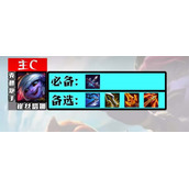 云顶之弈s9小炮装备怎么搭好