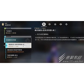 崩坏星穹铁道藏品复刻反物质军团其二任务完成方法
