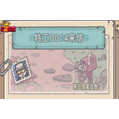最强蜗牛特工攻略表