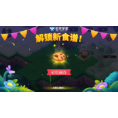 糖果精灵传奇怎么解锁新区域