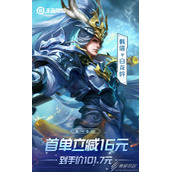 王者荣耀拼多多商城618福利活动是什么