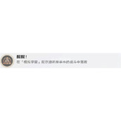 崩坏星穹铁道醒醒怎么解锁