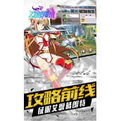 《刀剑神域》日服延迟高解决办法