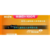 耐克儿童鞋最大参考脚长是
