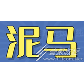 泥马互联网巡回犬速食主义者梗介绍
