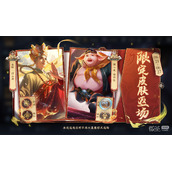 王者荣耀2023年端午节返场皮肤一览