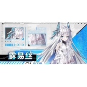 艾塔纪元露易丝图鉴全览