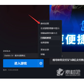 《暗黑破坏神4》PC版怎么反和谐