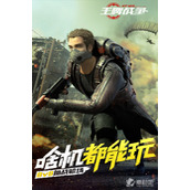 《王牌战争》台服连接不上怎么办