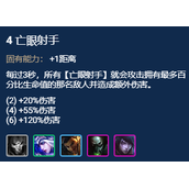 云顶之弈S9堡垒巨神射阵容推荐攻略