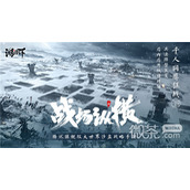 鸿图之下台服连接错误解决办法攻略