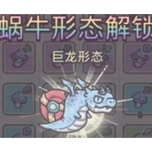 最强蜗牛选什么种族