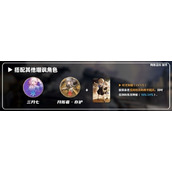 崩坏星穹铁道队伍搭配怎么选攻略