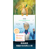 宝可梦GO服服务器连接失败怎么办详情