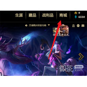 lol改名卡购买方法攻略