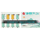 汉字爆梗大王叧找9个汉字通关攻略分享