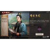 三国志端午答案有哪些