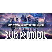 《网易云游戏》每天免费时长介绍