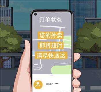 《就挺秃然的》帮外卖小哥送达外卖怎么通关