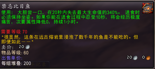 魔兽世界我也想吃成就怎么获得 wow我也想吃成就获取攻略