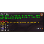 魔兽世界我也想吃成就怎么获得 wow我也想吃成就获取策略