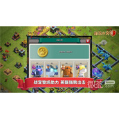 部落冲突港服登录失败怎么办详情