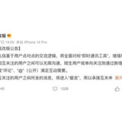微博私信功能改版互关用户无限沟通陌生用户可留言