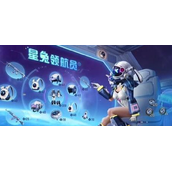 和平精英星兔领航员多少钱