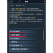 逆水寒手游生育系统怎么玩
