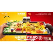 《和平精英》麦当劳联动活动