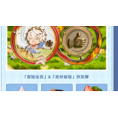《原神》与keep公益线上跑活动相关玩法解析