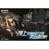 量子特攻台服连接不上是什么原因攻略