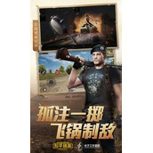 和平精英美服连接错误解决办法攻略