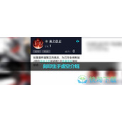 《赛尔计划》刻印生于虚空介绍