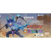 原神溢神的猜想第四天关卡攻略分享