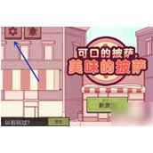 可口的披萨美味的披萨怎么绑定邮箱