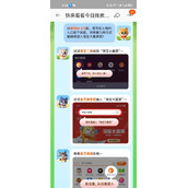 《淘宝》每日一猜答案6月26日2023